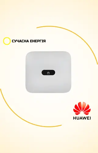 Huawei SUN2000-10KTL-M1 — мережевий інвертор для СЕС