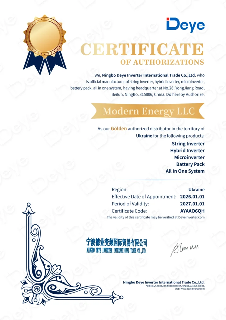 Офіційний сертифікат Golden Distributor Deye в Україні компанії Сучасна Енергія
