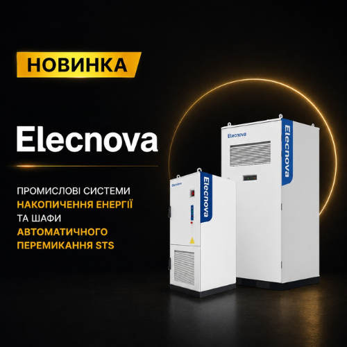 Система накопичення енергії Elecnova ECO-E261LP-2A для комерційних об'єктів